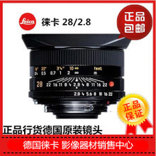 徠卡28mm f/2.8鏡頭 數(shù)碼相機價格、返利優(yōu)惠全解析